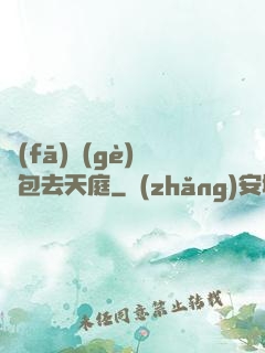 發(fā)個(gè)紅包去天庭