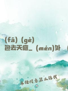 發(fā)個(gè)紅包去天庭