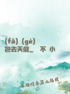 發(fā)個(gè)紅包去天庭