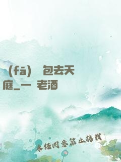 發(fā)個紅包去天庭