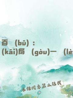 百億補(bǔ)貼：開(kāi)局搶購(gòu)一顆類(lèi)地星球