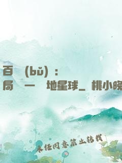 百億補(bǔ)貼：開局搶購一顆類地星球