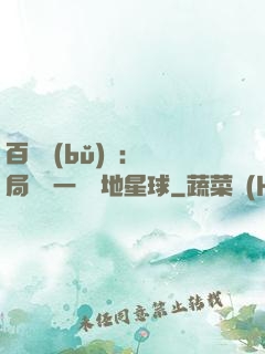 百億補(bǔ)貼：開局搶購一顆類地星球