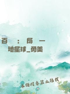 百億補貼：開局搶購一顆類地星球