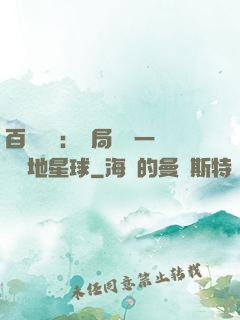 百億補貼：開局搶購一顆類地星球