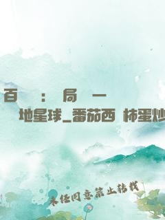 百億補貼：開局搶購一顆類地星球