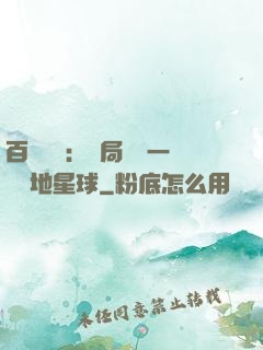 百億補貼：開局搶購一顆類地星球