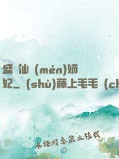 盛寵仙門(mén)嫡妃