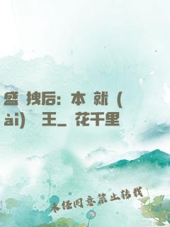 盛寵拽后：本宮就愛(ài)戲諸王