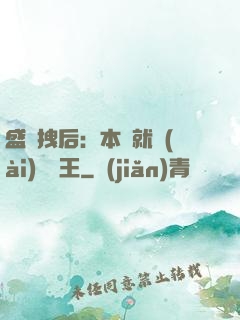 盛寵拽后：本宮就愛(ài)戲諸王
