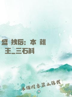 盛寵拽后：本宮就愛戲諸王