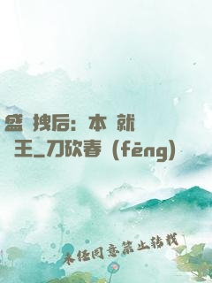 盛寵拽后：本宮就愛戲諸王