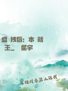盛寵拽后：本宮就愛戲諸王