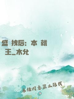 盛寵拽后：本宮就愛戲諸王