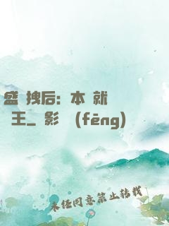 盛寵拽后：本宮就愛戲諸王