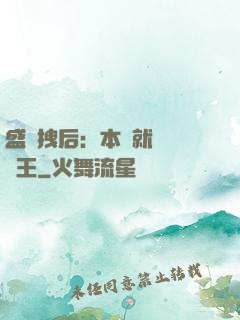 盛寵拽后：本宮就愛戲諸王
