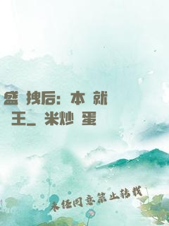 盛寵拽后：本宮就愛戲諸王