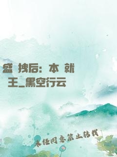 盛寵拽后：本宮就愛戲諸王
