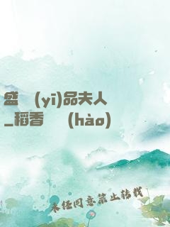 盛寵醫(yī)品夫人