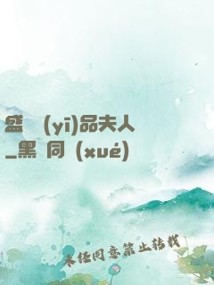 盛寵醫(yī)品夫人