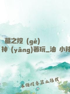 盜墓之挖個(gè)龍神養(yǎng)著玩