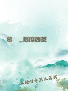 盜墓筆記
