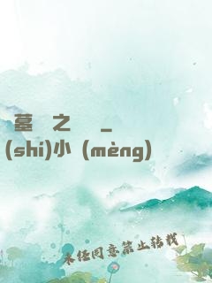 盜墓筆記之尋龍圖