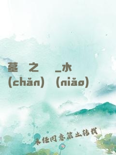 盜墓筆記之尋龍圖
