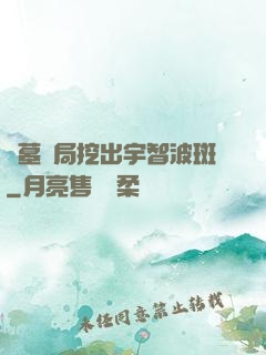 盜墓開局挖出宇智波斑