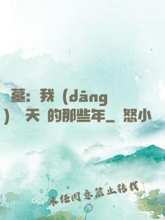 盜墓：我當(dāng)凈寶天師的那些年