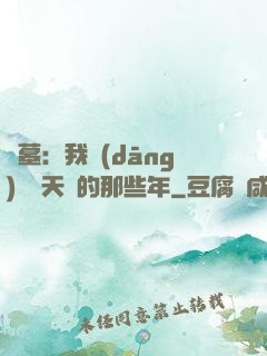 盜墓：我當(dāng)凈寶天師的那些年