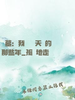 盜墓：我當凈寶天師的那些年