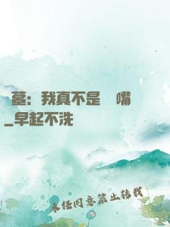 盜墓：我真不是烏鴉嘴