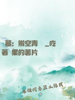 盜墓：搬空青銅門