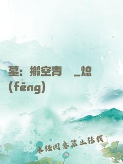 盜墓：搬空青銅門