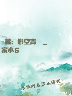 盜墓：搬空青銅門