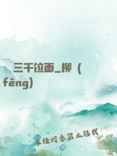 盜竊三千位面