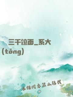 盜竊三千位面