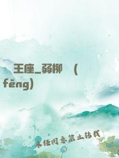 盜賊王座