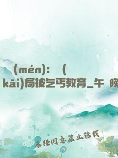 盜門(mén)：開(kāi)局被乞丐教育