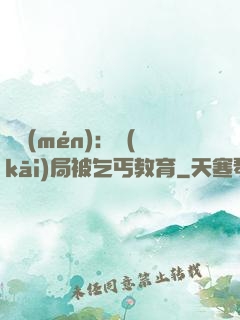 盜門(mén)：開(kāi)局被乞丐教育