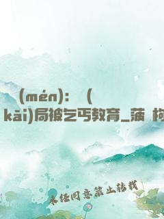 盜門(mén)：開(kāi)局被乞丐教育