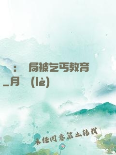 盜門：開局被乞丐教育