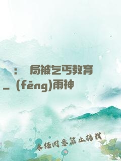 盜門：開局被乞丐教育