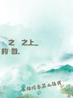 盤龍之圓滿之上