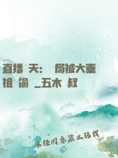 直播諸天：開局被大秦祖龍偷窺