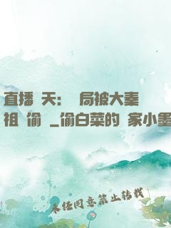 直播諸天：開局被大秦祖龍偷窺