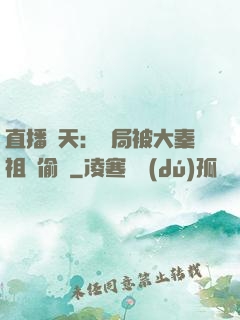 直播諸天：開局被大秦祖龍偷窺