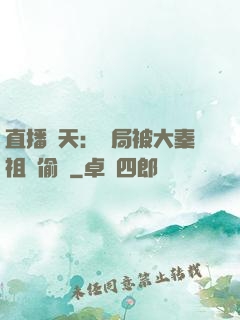 直播諸天：開局被大秦祖龍偷窺