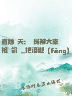 直播諸天：開局被大秦祖龍偷窺